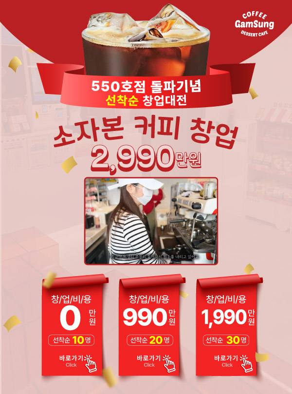 https://landing.감성커피.com/landings/01